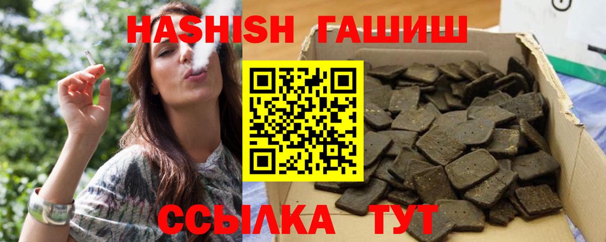 ГАШ  Вход с VPN  Бутурлиновка  ГАШИШ 40% ТГК  закладки  ГАШИШ AMNESIA HAZE 