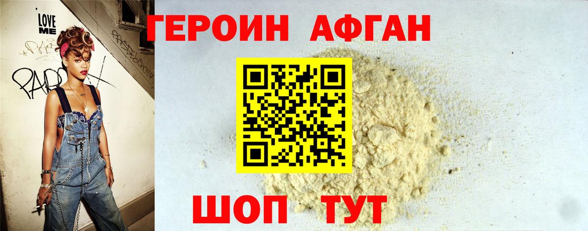 Героин герыч Бутурлиновка