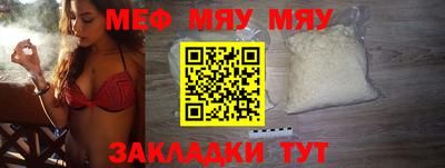 мефедрон мука Среднеуральск