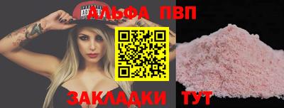 альфа пвп Ставрополь