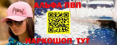 альфа пвп Ставрополь