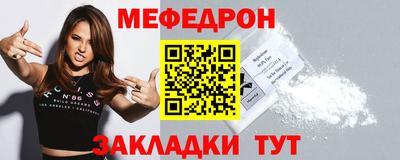 мефедрон мука Среднеуральск