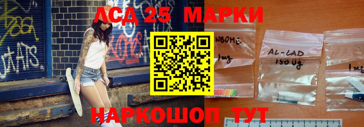 Лсд 25 экстази кислота Бутурлиновка