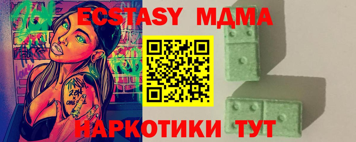 MDMA  MDMA кристаллы  Бутурлиновка  Вход с VPN  МДМА VHQ 