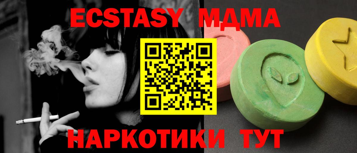 МДМА Molly Бутурлиновка