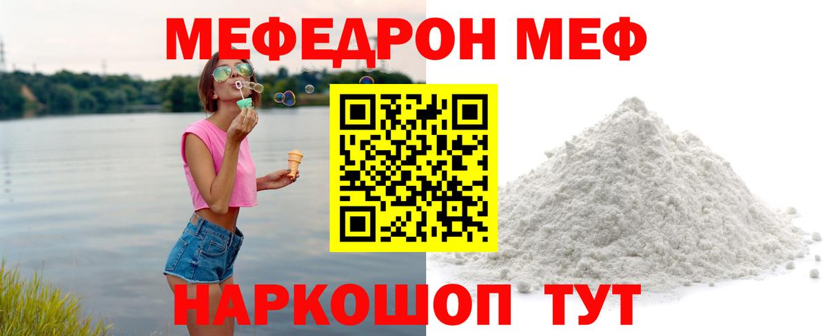 Меф  Мефедрон мука  Вход с VPN  Мефедрон mephedrone  Бутурлиновка 