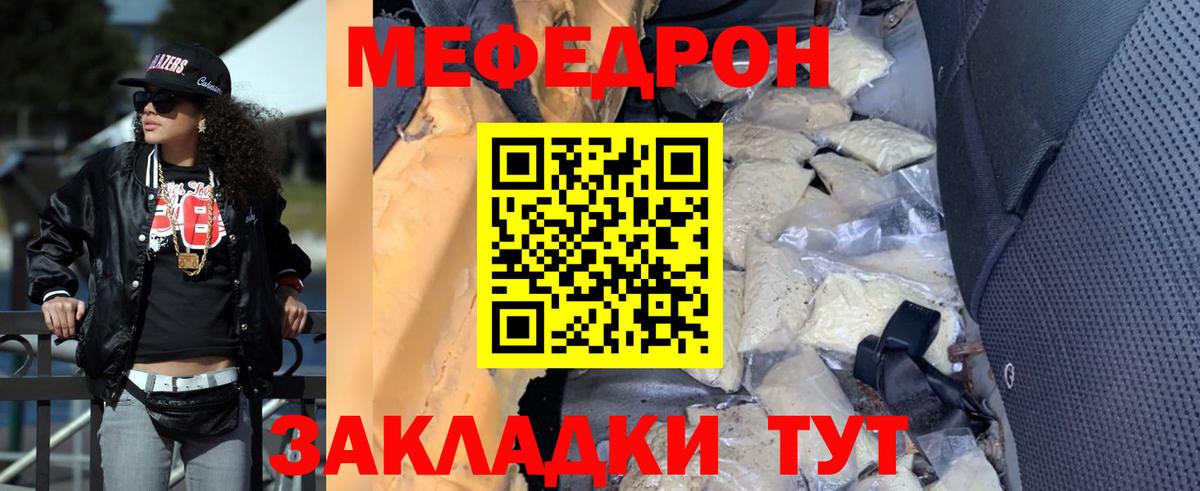 Мефедрон  Бутурлиновка