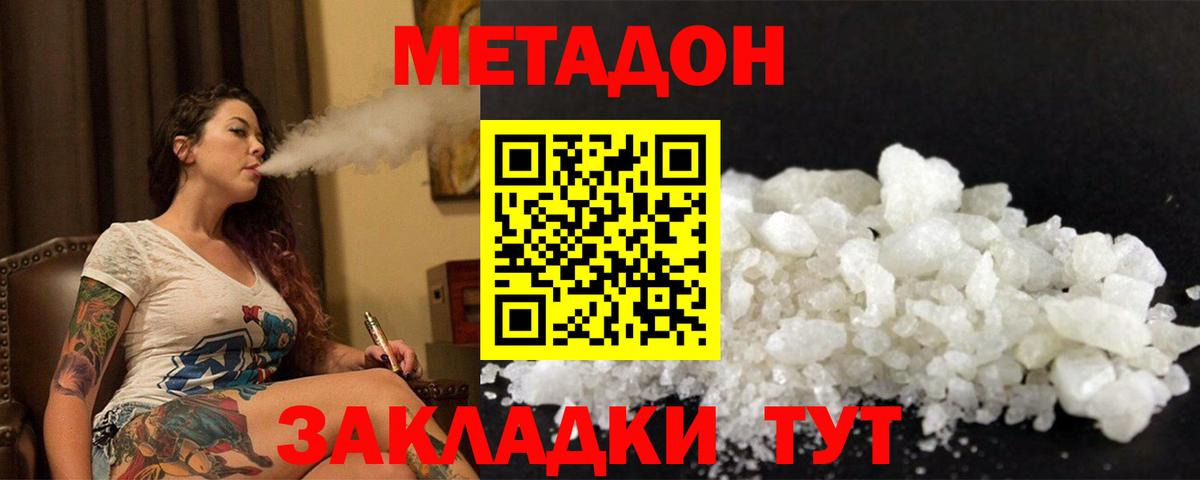 Метадон мёд  MEGA зеркало  Вход с VPN  Бутурлиновка  Метадон белоснежный 