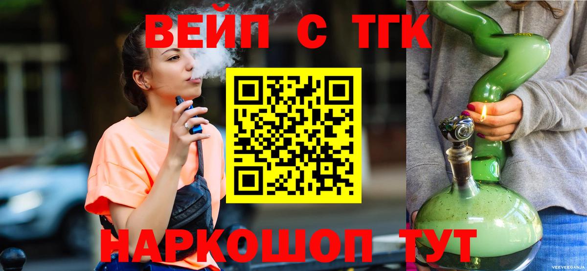 Дистиллят ТГК вейп с тгк  omg как войти  Бутурлиновка  Вход с VPN 